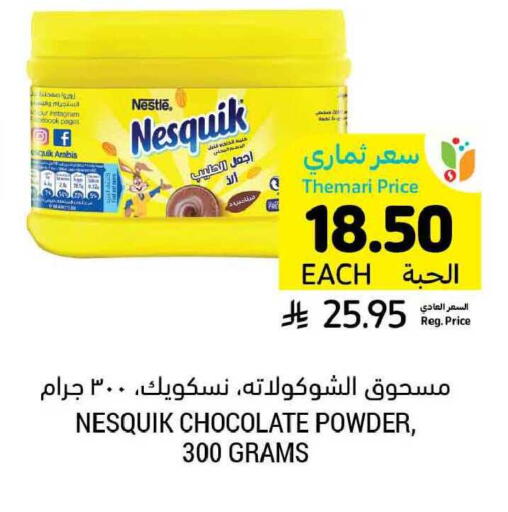 available at Tamimi Market in KSA, Saudi Arabia, Saudi - Buraidah