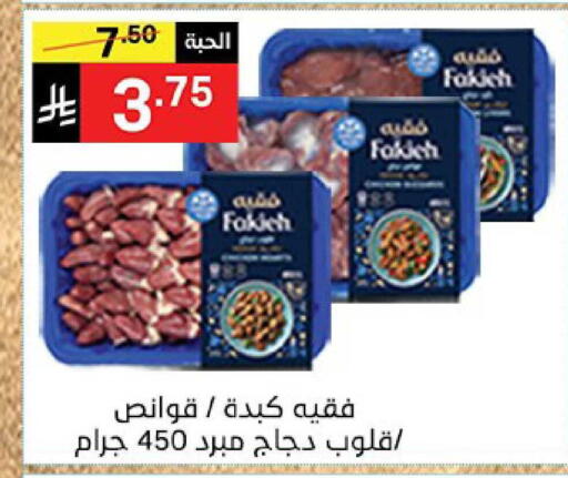 available at نوري سوبر ماركت‎ in مملكة العربية السعودية, السعودية, سعودية - جدة