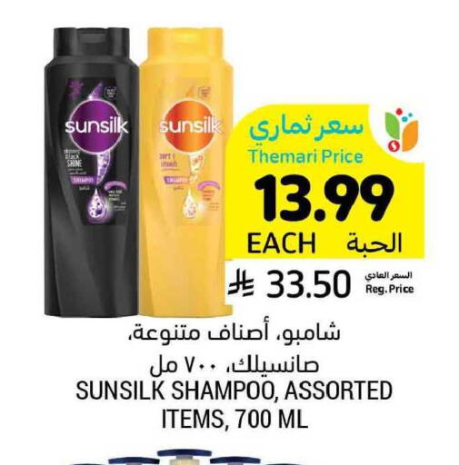 available at Tamimi Market in KSA, Saudi Arabia, Saudi - Buraidah