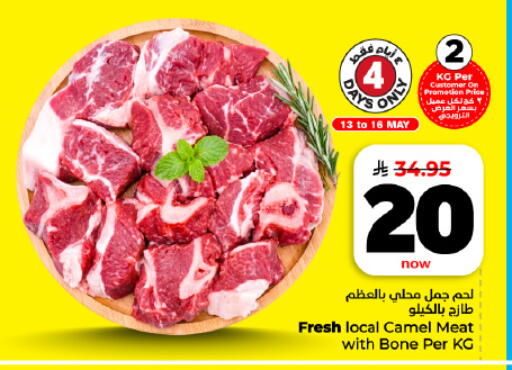 available at هايبر الوفاء in مملكة العربية السعودية, السعودية, سعودية - المنطقة الشرقية
