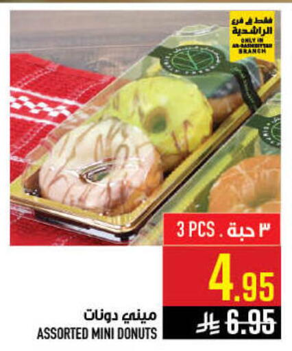 available at Abraj Hypermarket in KSA, Saudi Arabia, Saudi - Mecca