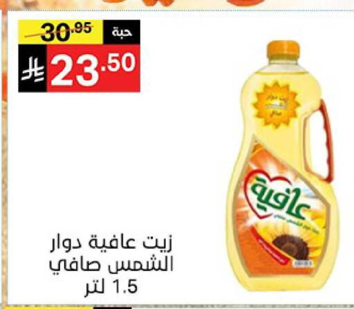 available at نوري سوبر ماركت‎ in مملكة العربية السعودية, السعودية, سعودية - جدة