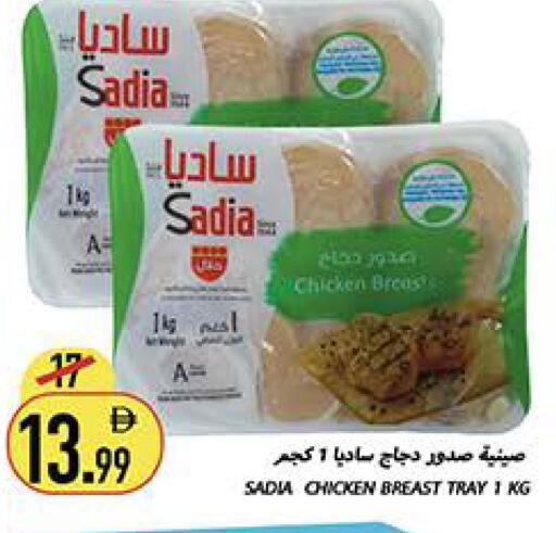 available at Rawabi Market Ajman in UAE - Sharjah / Ajman