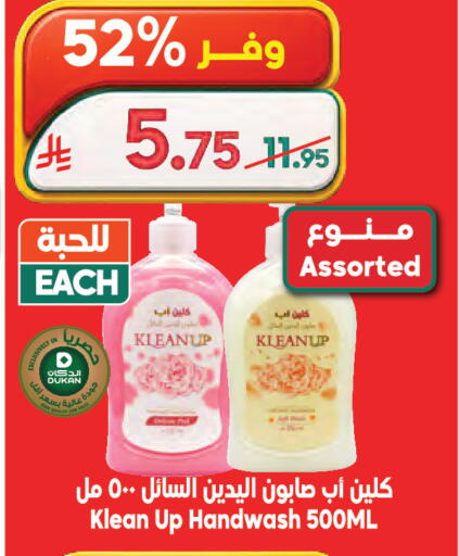 available at Dukan in KSA, Saudi Arabia, Saudi - Mecca