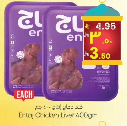 available at ستي فلاور in مملكة العربية السعودية, السعودية, سعودية - نجران