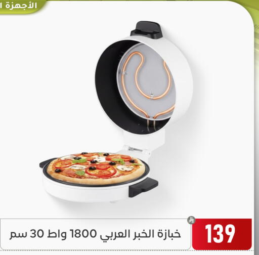 available at تخفيضات العائلة in مملكة العربية السعودية, السعودية, سعودية - المنطقة الشرقية