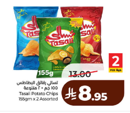 Cumin Potato available at لولو هايبرماركت in مملكة العربية السعودية, السعودية, سعودية - مكة المكرمة