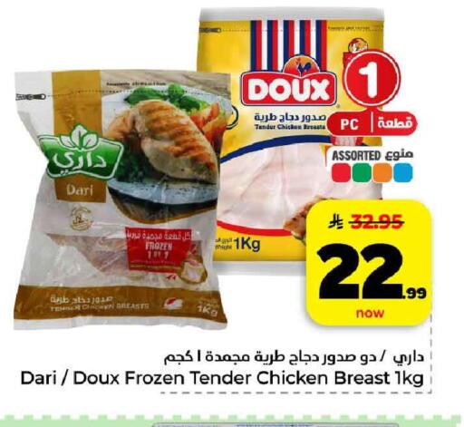 available at هايبر الوفاء in مملكة العربية السعودية, السعودية, سعودية - الخرج