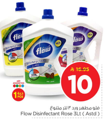 available at نستو in مملكة العربية السعودية, السعودية, سعودية - بريدة