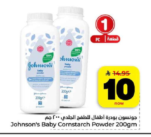 available at هايبر الوفاء in مملكة العربية السعودية, السعودية, سعودية - الرياض
