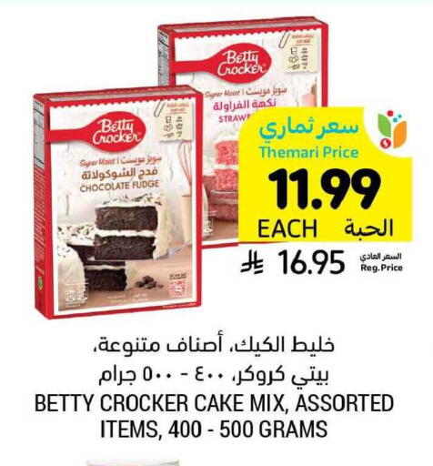 available at Tamimi Market in KSA, Saudi Arabia, Saudi - Buraidah
