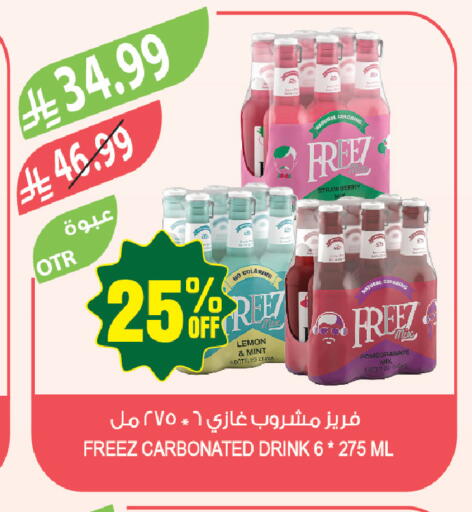 Strawberry Lemon Pomegranate Mint available at Farm  in KSA, Saudi Arabia, Saudi - Yanbu