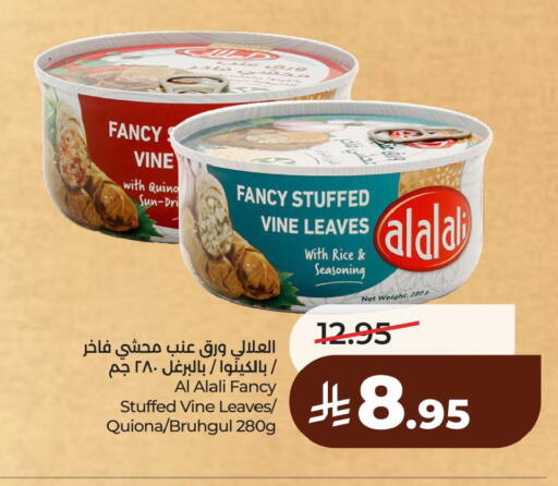 available at لولو هايبرماركت in مملكة العربية السعودية, السعودية, سعودية - الخبر‎