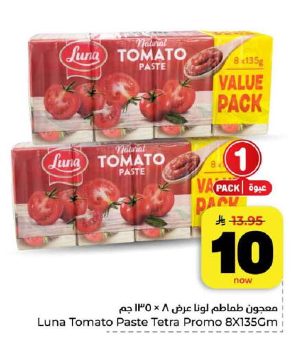 Tomato available at هايبر الوفاء in مملكة العربية السعودية, السعودية, سعودية - الرياض