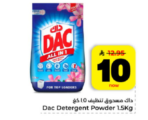 available at هايبر الوفاء in مملكة العربية السعودية, السعودية, سعودية - المنطقة الشرقية