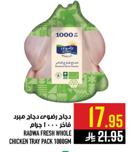 available at أبراج هايبر ماركت in مملكة العربية السعودية, السعودية, سعودية - مكة المكرمة