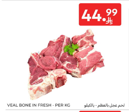 available at Carrefour in KSA, Saudi Arabia, Saudi - Buraidah