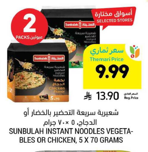 available at Tamimi Market in KSA, Saudi Arabia, Saudi - Buraidah