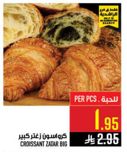 available at أبراج هايبر ماركت in مملكة العربية السعودية, السعودية, سعودية - مكة المكرمة