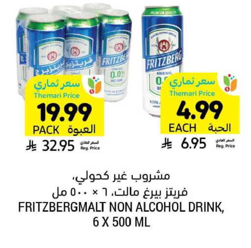 available at Tamimi Market in KSA, Saudi Arabia, Saudi - Buraidah