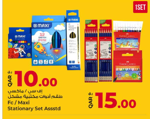 available at روابي هايبرماركت in قطر - الشحانية