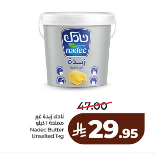available at لولو هايبرماركت in مملكة العربية السعودية, السعودية, سعودية - مكة المكرمة