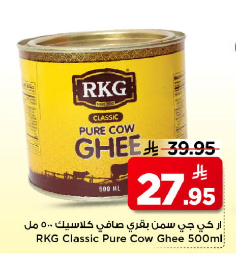 available at Mark & Save in KSA, Saudi Arabia, Saudi - Riyadh