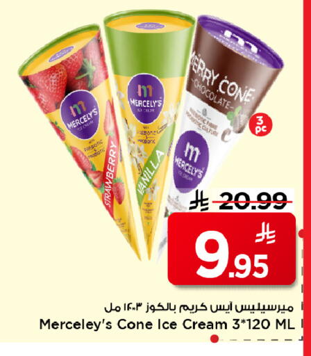 Strawberry Vanilla available at مارك & سيف in مملكة العربية السعودية, السعودية, سعودية - الأحساء‎