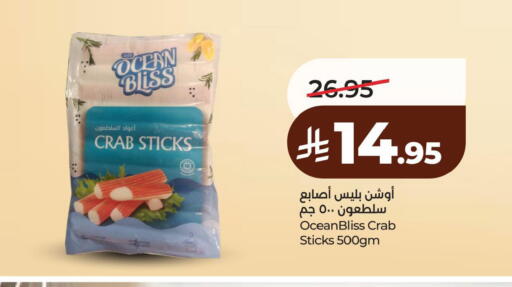 available at لولو هايبرماركت in مملكة العربية السعودية, السعودية, سعودية - المنطقة الشرقية