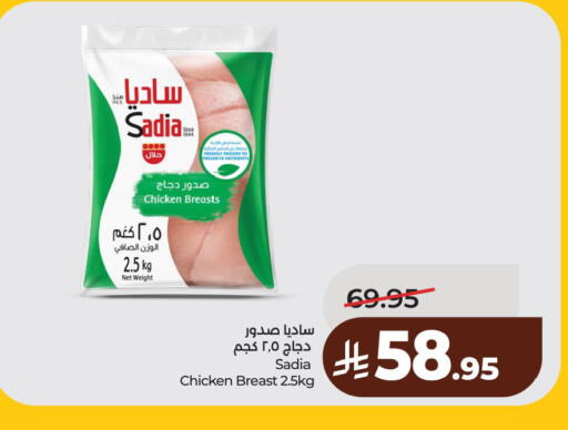 available at لولو هايبرماركت in مملكة العربية السعودية, السعودية, سعودية - الخبر‎