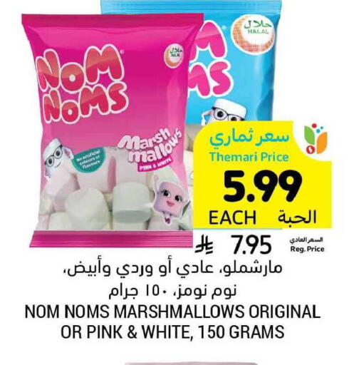 available at Tamimi Market in KSA, Saudi Arabia, Saudi - Riyadh