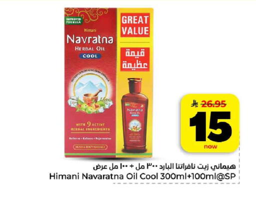 available at هايبر الوفاء in مملكة العربية السعودية, السعودية, سعودية - الرياض