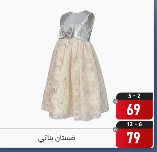 available at Family Discount in KSA, Saudi Arabia, Saudi - Dammam