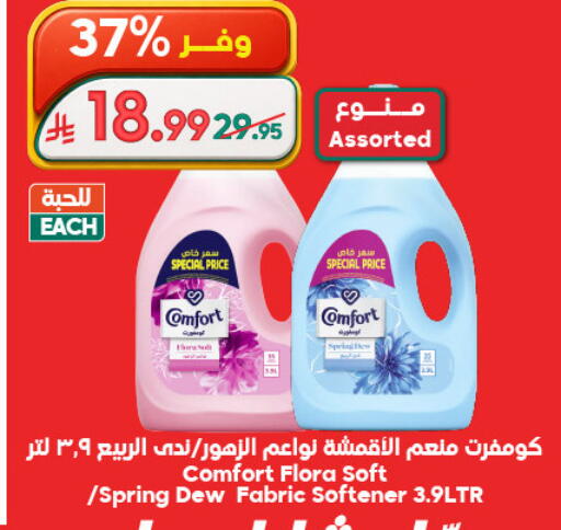 available at Dukan in KSA, Saudi Arabia, Saudi - Mecca