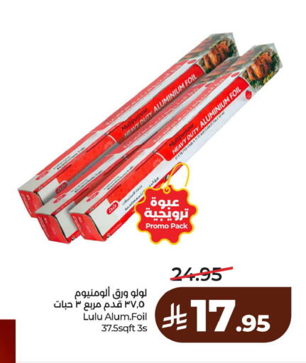 available at لولو هايبرماركت in مملكة العربية السعودية, السعودية, سعودية - الأحساء‎