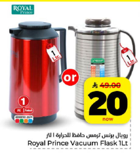 available at هايبر الوفاء in مملكة العربية السعودية, السعودية, سعودية - الأحساء‎