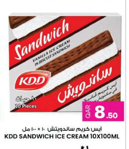 Vanilla available at أنصار جاليري in قطر - الخور