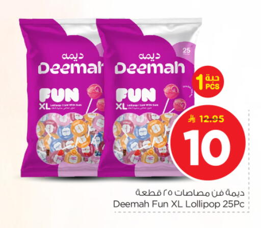 available at Nesto in KSA, Saudi Arabia, Saudi - Al Majmaah