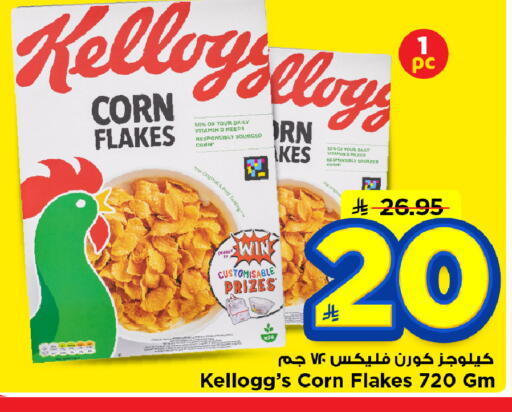 available at Mark & Save in KSA, Saudi Arabia, Saudi - Al Hasa