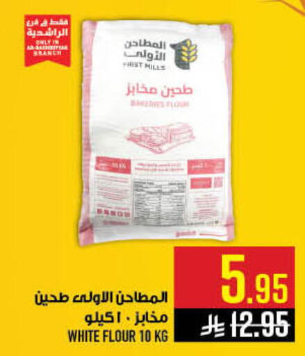 available at أبراج هايبر ماركت in مملكة العربية السعودية, السعودية, سعودية - مكة المكرمة