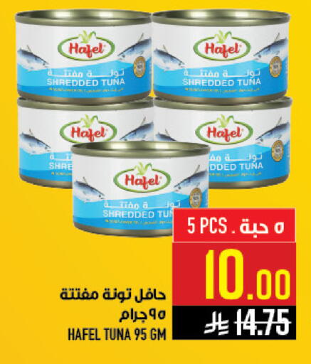 available at أبراج هايبر ماركت in مملكة العربية السعودية, السعودية, سعودية - مكة المكرمة