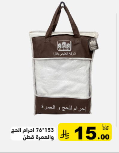 available at أسواق رامز in مملكة العربية السعودية, السعودية, سعودية - المنطقة الشرقية
