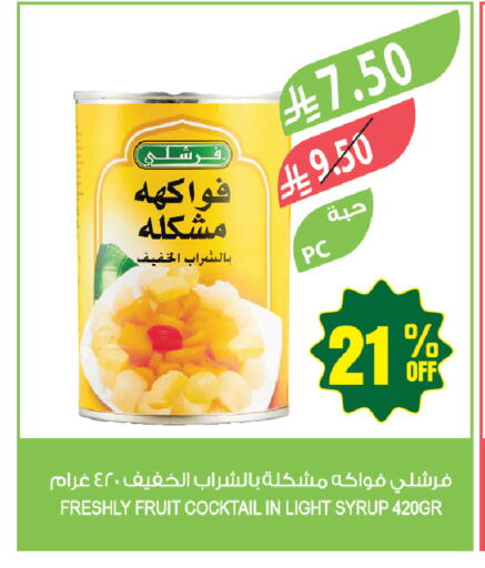 available at المزرعة in مملكة العربية السعودية, السعودية, سعودية - نجران
