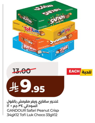 available at لولو هايبرماركت in مملكة العربية السعودية, السعودية, سعودية - الخبر‎