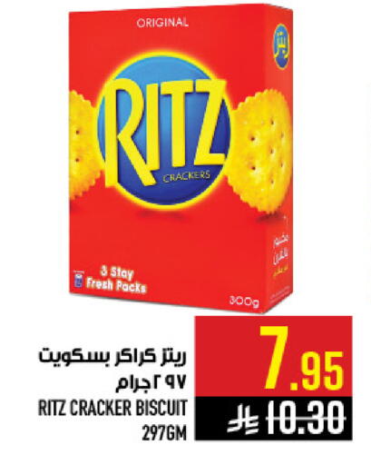 available at أبراج هايبر ماركت in مملكة العربية السعودية, السعودية, سعودية - مكة المكرمة
