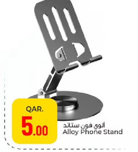 available at باريس هايبرماركت in قطر - الوكرة