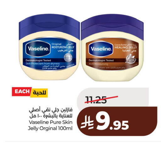 available at لولو هايبرماركت in مملكة العربية السعودية, السعودية, سعودية - المنطقة الشرقية