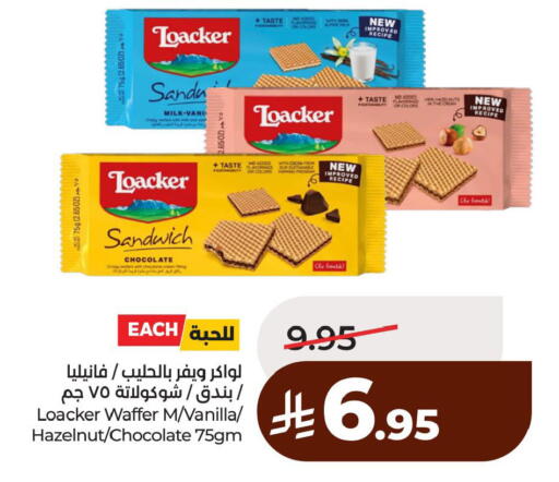 Vanilla available at لولو هايبرماركت in مملكة العربية السعودية, السعودية, سعودية - الأحساء‎
