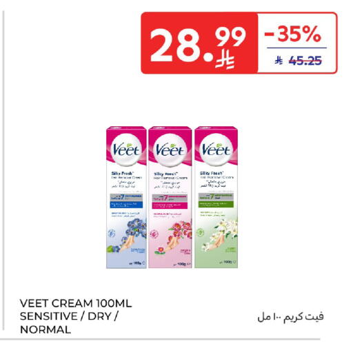 available at Carrefour in KSA, Saudi Arabia, Saudi - Buraidah