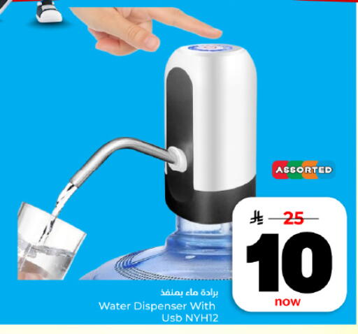 available at هايبر الوفاء in مملكة العربية السعودية, السعودية, سعودية - المنطقة الشرقية